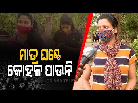 Weekend Shutdown | One Hour Relaxation For Morning Walkers | Updates From Bhubaneswar