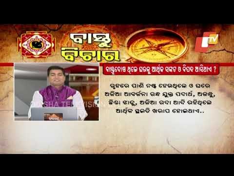 Vastu Tips To Avoid Negative Energy From House