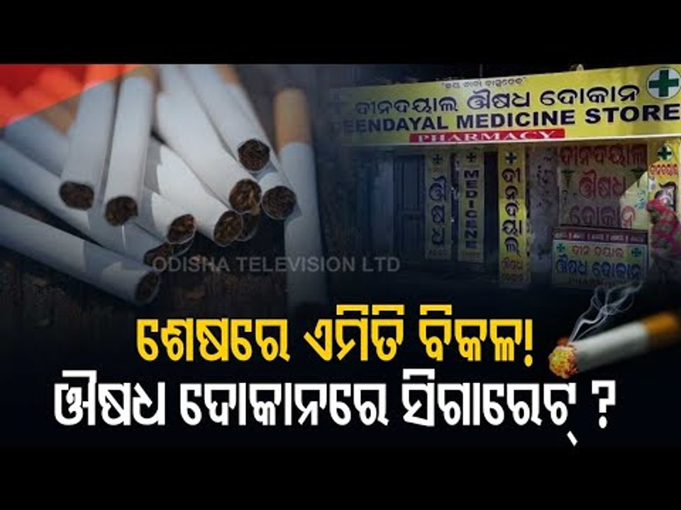 Raid At Medical Store In Balasore