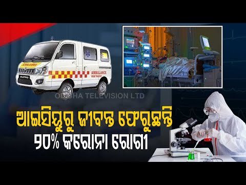 Only 20 Percent Patients At ICU Of Patna AIIMS Recovering From Covid-19