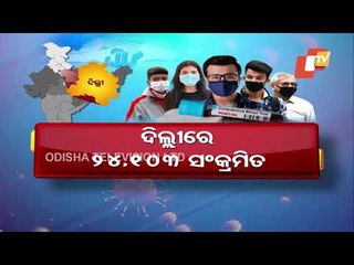 India's COVID Count Breaches 3 lakh For 3 Consecutive Day - OTV Report