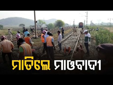 Maoists Blow Up Railway Track In Jharkhand