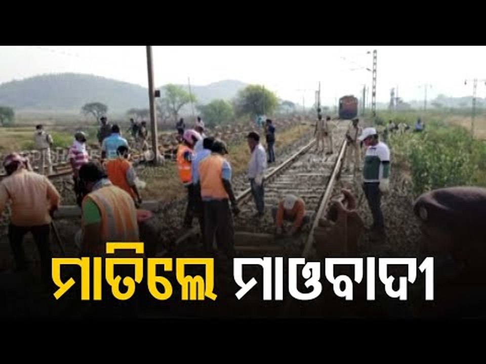 Maoists Blow Up Railway Track In Jharkhand