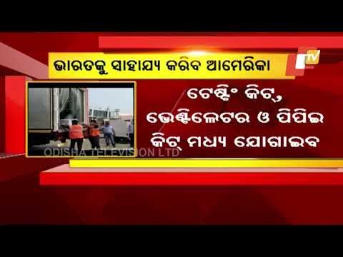 US Agrees To Deliver India Raw Material For #COVID19 Vaccines