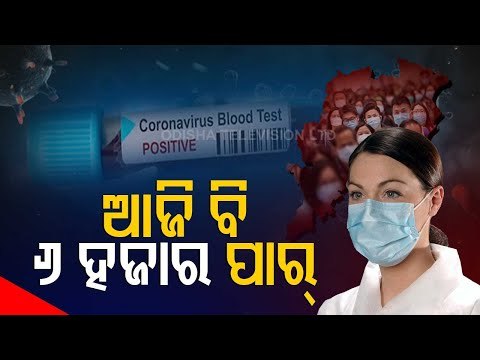 Odisha Reports 6,599 Covid-19 Positive Cases, 9 Fatalities In 24 Hours