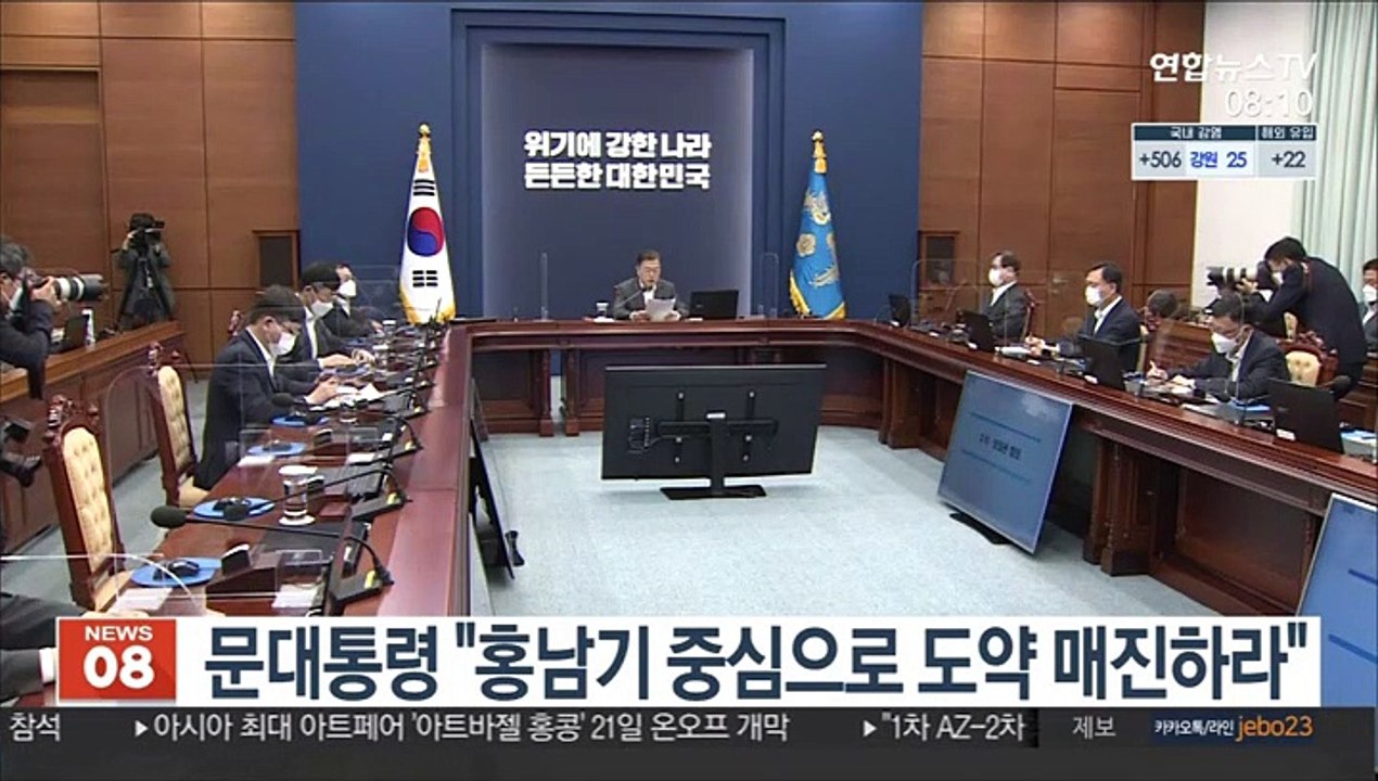 문대통령 "홍남기 중심으로 도약 매진하라"