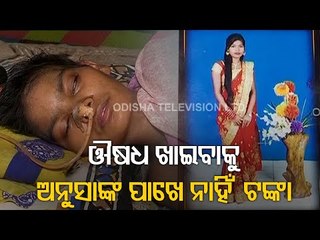 Jeypore Girl Suffering From Unknown Disease, Sub-Collector Assures Medical Aid