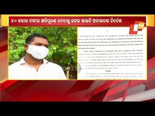 Cuttack Consumer Court Directs To Pay Rs 40K Compensation To