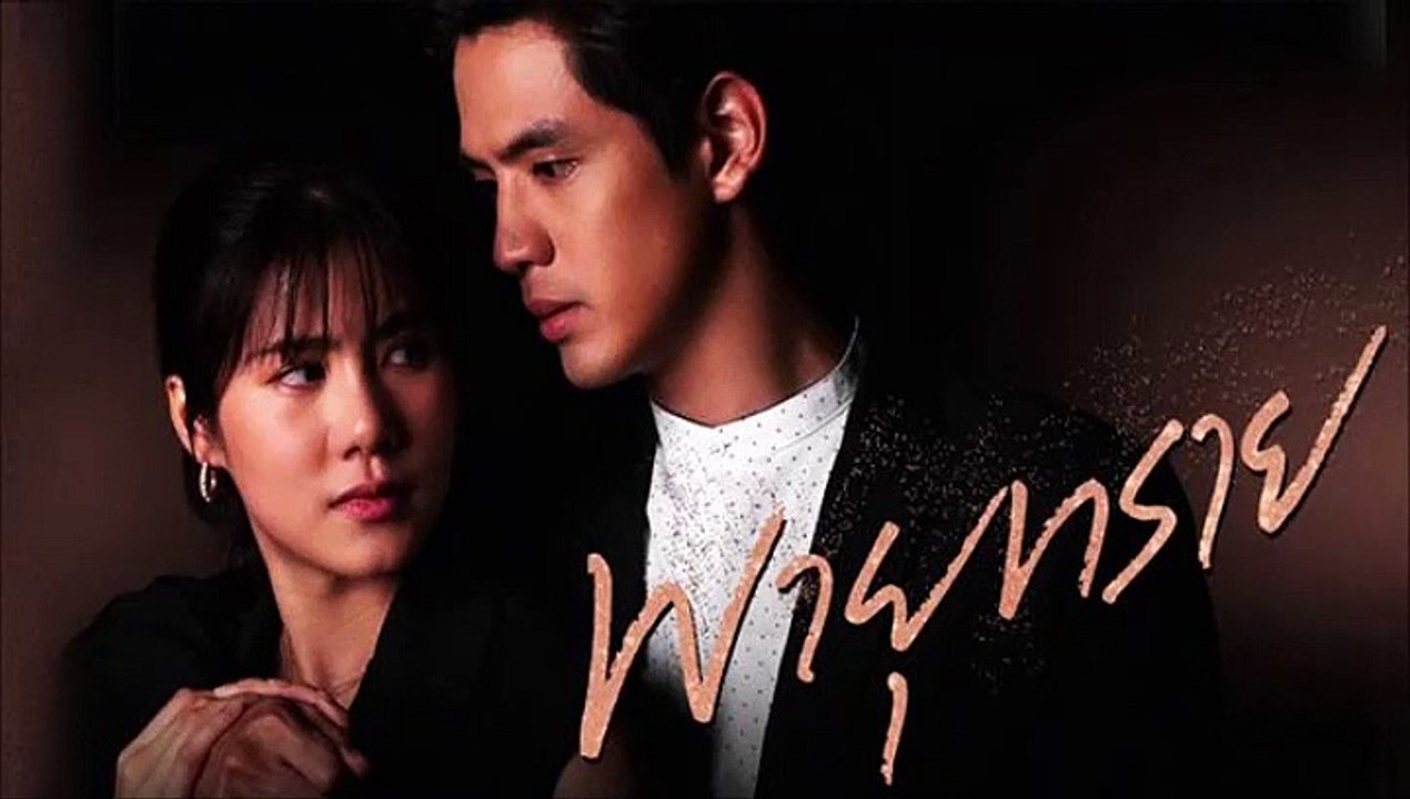 พายุทราย EP.10/1 ตอนที่ 10 ย้อนหลัง วันที่ 25 พฤษภาคม 2564