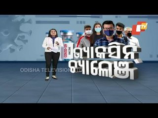 Odisha Brainstorms Over 3rd Phase Of Vaccination - OTV Report
