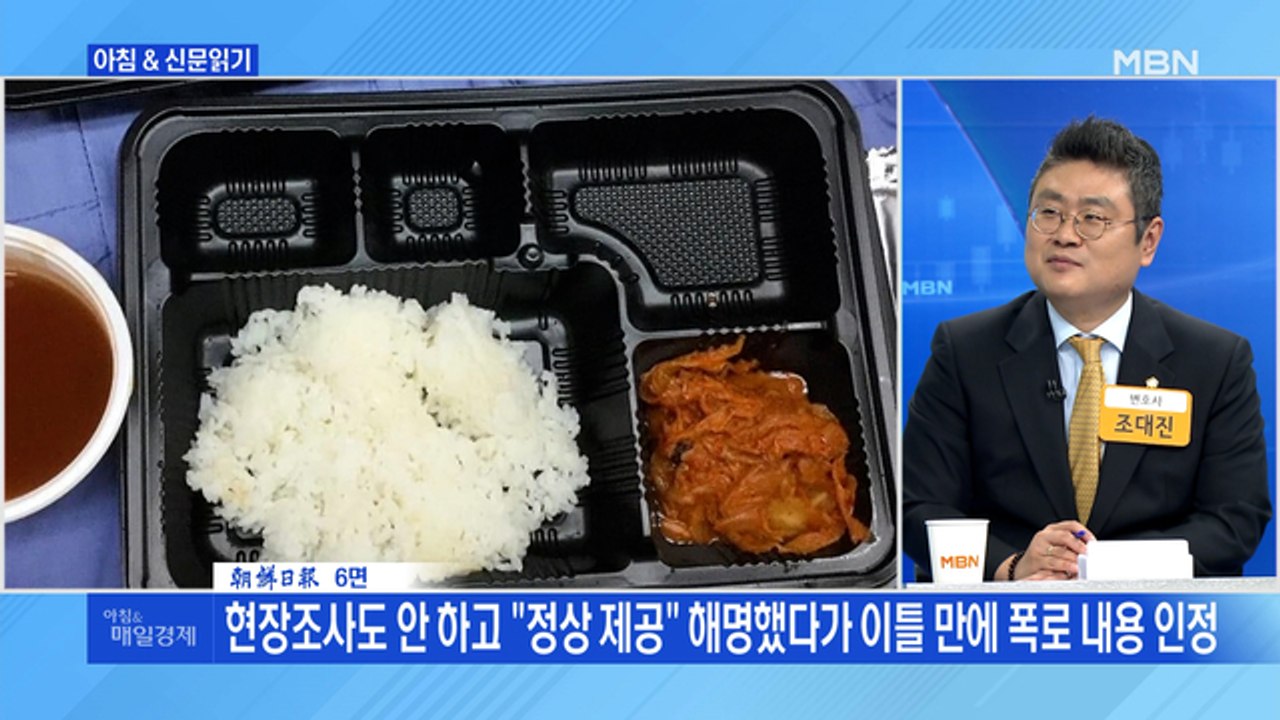 신문브리핑4 "국방부 실토…장병 오징어국에 오징어 없었다"외 주요기사