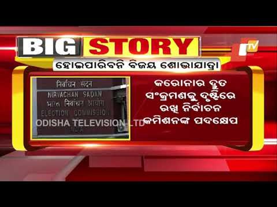 EC Bars Parties From Taking Out Rallies After Winning Poll