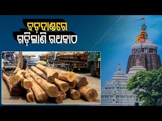Fourth Phase Of Logs Reach Puri, Preparations On For Chandan Yatra