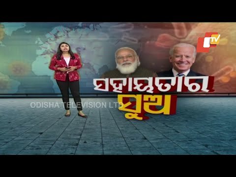 US Makes U-Turn On Its Earlier Decision To Hold Supply Of Vaccine Raw Materials