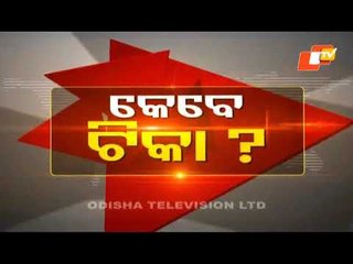 News@9 Discussion 27 April 2021:Awaiting Vaccine