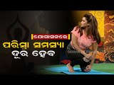 Yoga For Prostate Gland - Watch OTV Special Programme Roga Pain Yoga