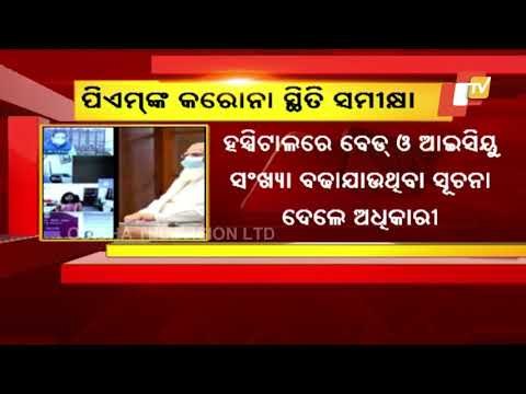 PM Modi Chairs High-Level Meeting On Covid-19 Situation In Country