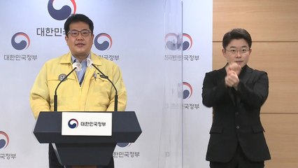 중앙재난안전대책본부 브리핑 (5월 19일) / YTN