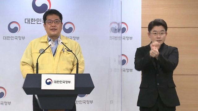중앙재난안전대책본부 브리핑 (5월 19일) / YTN