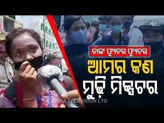 Students In Kendrapara Stage Road Blockade Demanding Cancellation Of +2 Examination
