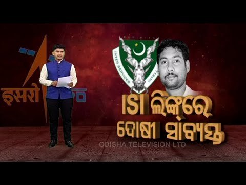 Life Imprisonment For ISI Agent Ishwar Behera-OTV Report