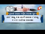 Date Sheet Of Odisha Matric Exams 2021 Announced