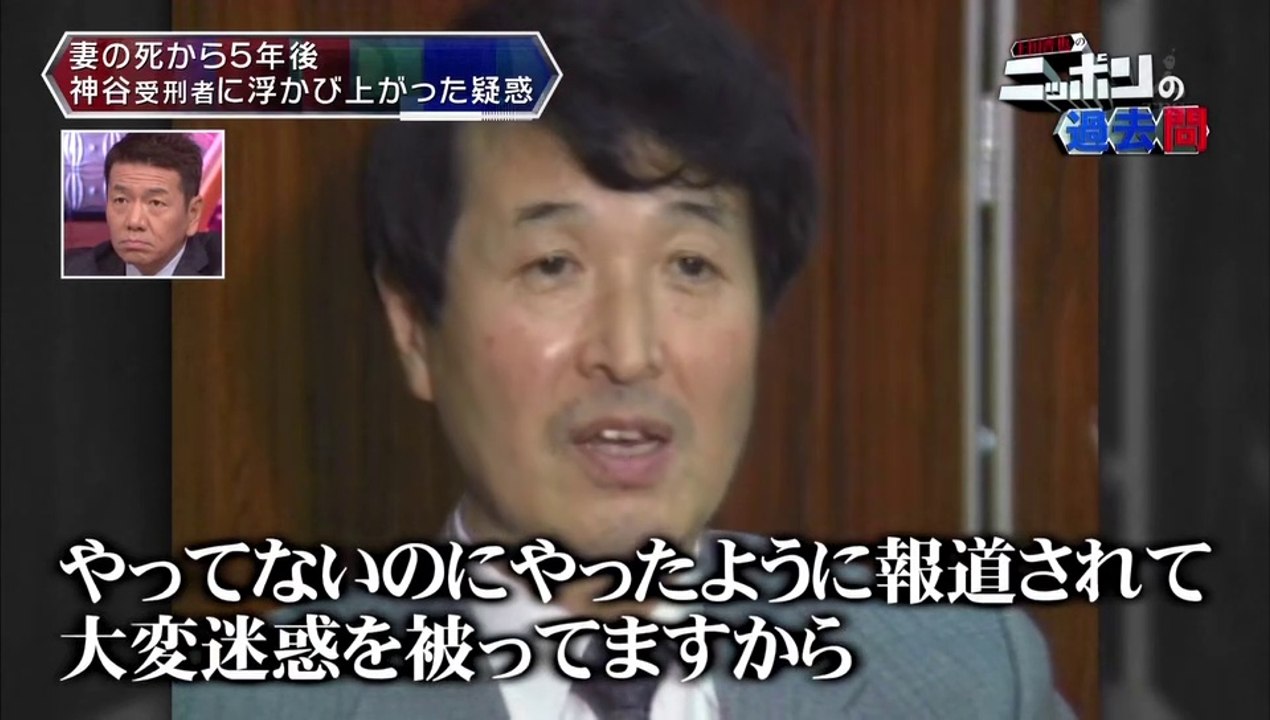 20160901-004300-上田晋也のニッポンの過去問▽ワイドショーから事件解決へ？トリカブト保険金殺人事件