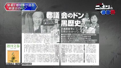 20160922-004300-上田晋也のニッポンの過去問【第６６回】「東京都知事」