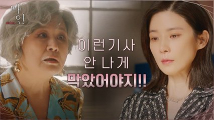 아들 지키기 위해 시어머니 박원숙의 광기에도 입 다문 이보영