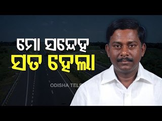 Sanjay Das Burma On Coastal Highway Projects In Odisha