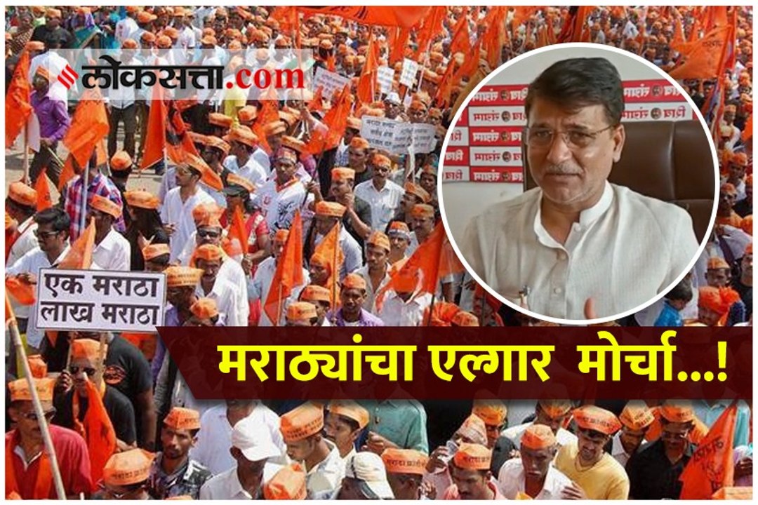 ५ जूनला बीडमधून होणार मोर्च्याची  सुरवात