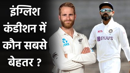 Download Video: Kane Williamson vs Virat Kohli Stats Comparison| India vs New Zealand | Oneindia Sports