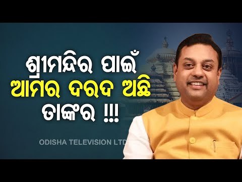 Puri Srimandir Servitors, BJP Thank Centre For Withdrawing NMA Heritage Draft By-Laws