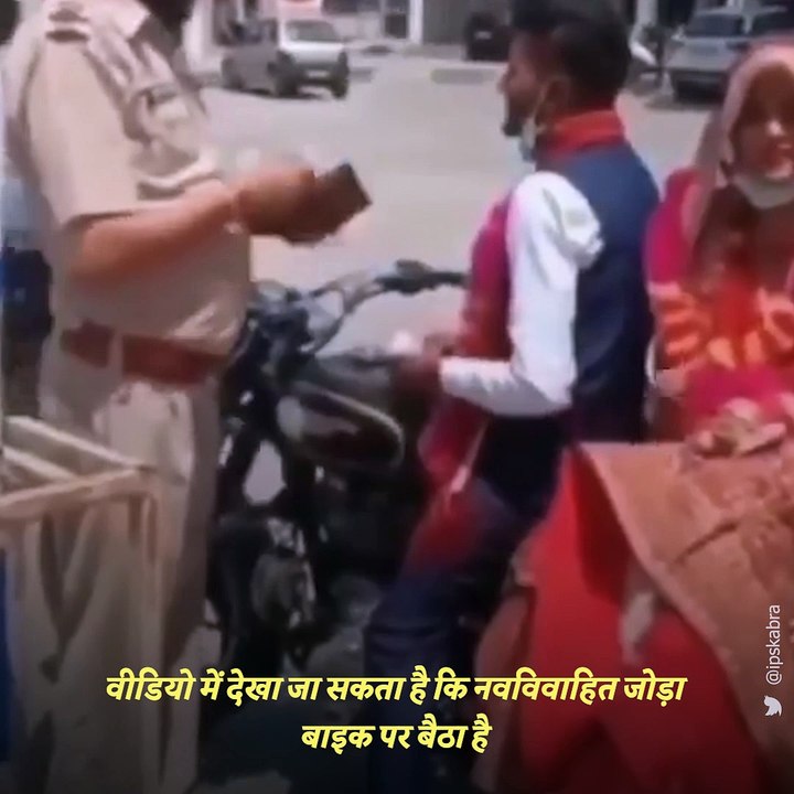 Video Of Punjab Police Blessing Newly Married C...