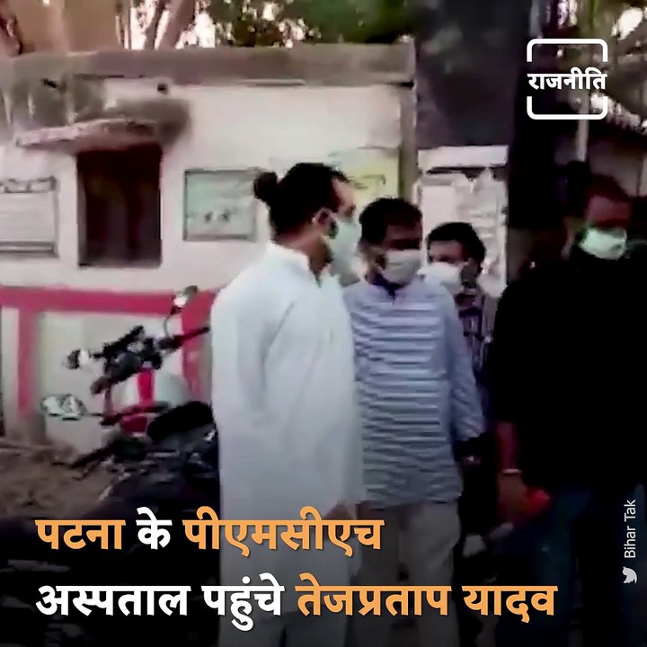 Tej Pratap Yadav Slams CM Nitish Kumar Over Covid Situation In Bihar