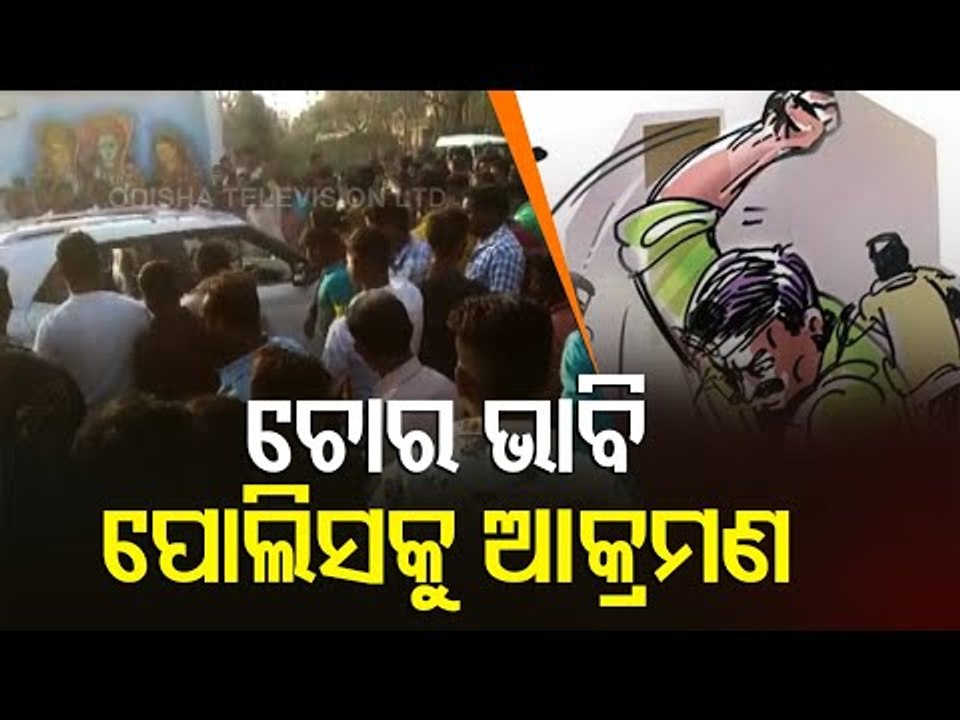 Angul-Locals Attack Police Team Suspecting Them To Be Thieves