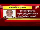 Puri Gajapati Maharaj Dibyasingha Deb Welcomes NMA Bylaws Withdrawal