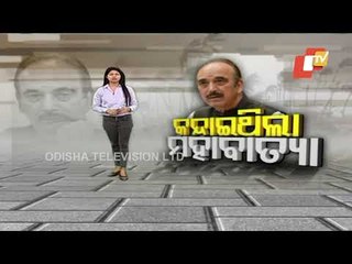 1999 Super Cyclone Had Saddened Ghulam Nabi Azad