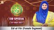 Eid-ul-Fitr - Shan-e-Eid Special (Female Segment) - Hooria Faheem Qadri - 15th May 2021 - ARY Qtv