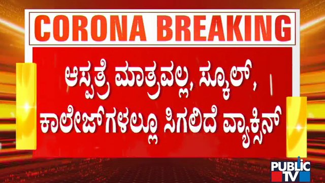 DCM Ashwath Narayan Says Decision Has Been Made To Give Covid Vaccine In Schools, Colleges Premises