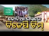 Odisha-Andhra Dispute | BJP Delegation To Visit Kotia
