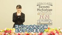 (FC DVD) Michishige Sayumi Birthday Event 2020 Kotoshi wa Zenyasai [DISC1] (2020.10.24) additional