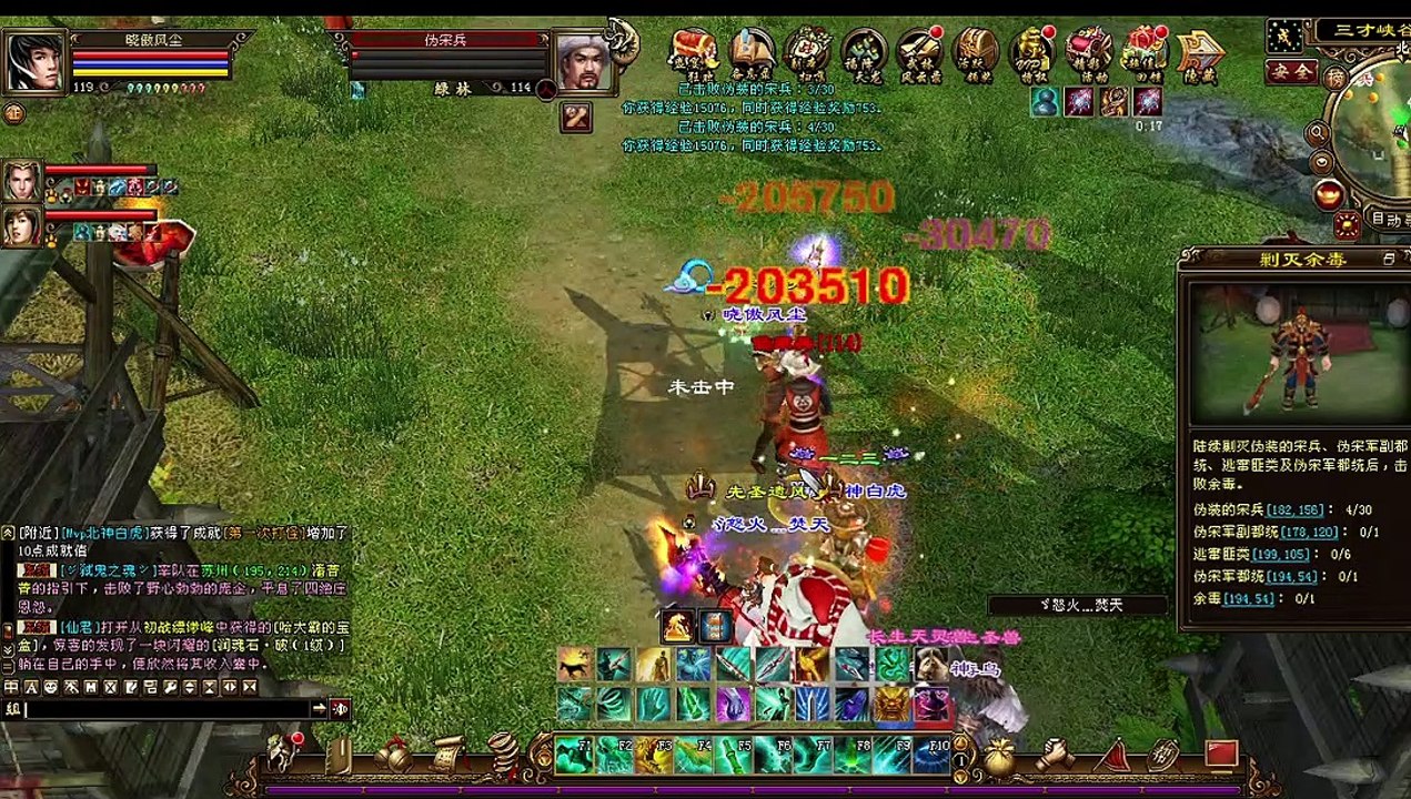 新天龍八部 online game - 除匪首力破三关旧三环