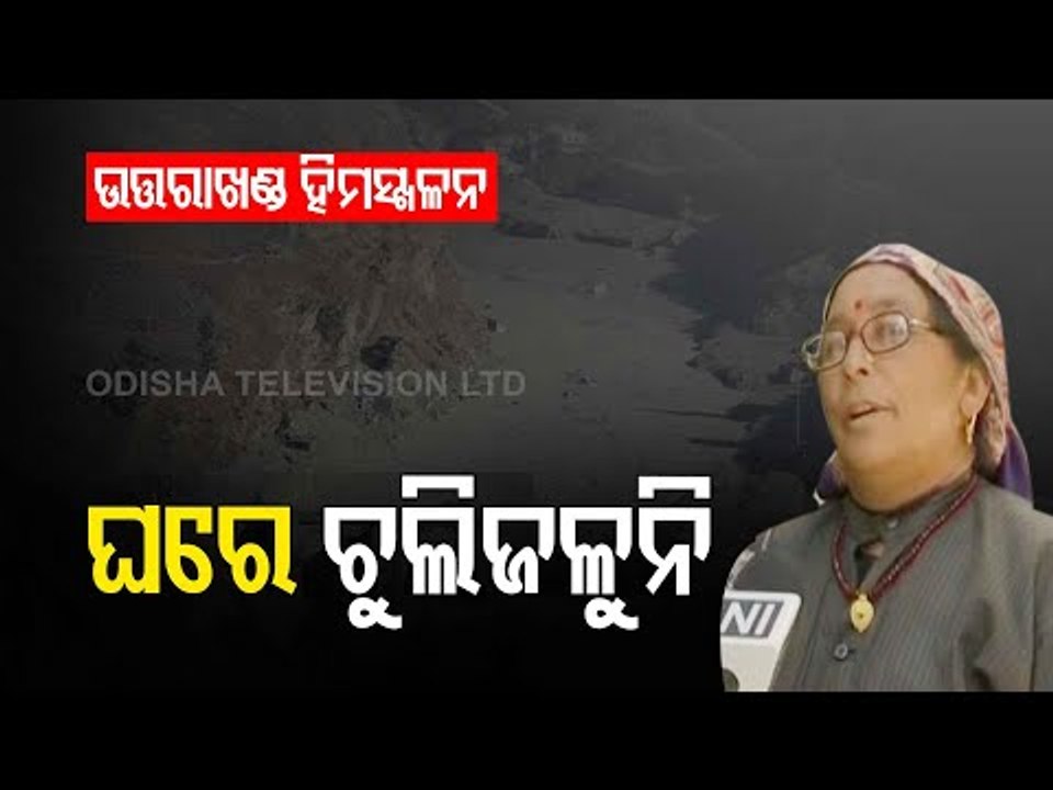 Uttarakhand Disaster Update | Rescue, Relief Ops Continue