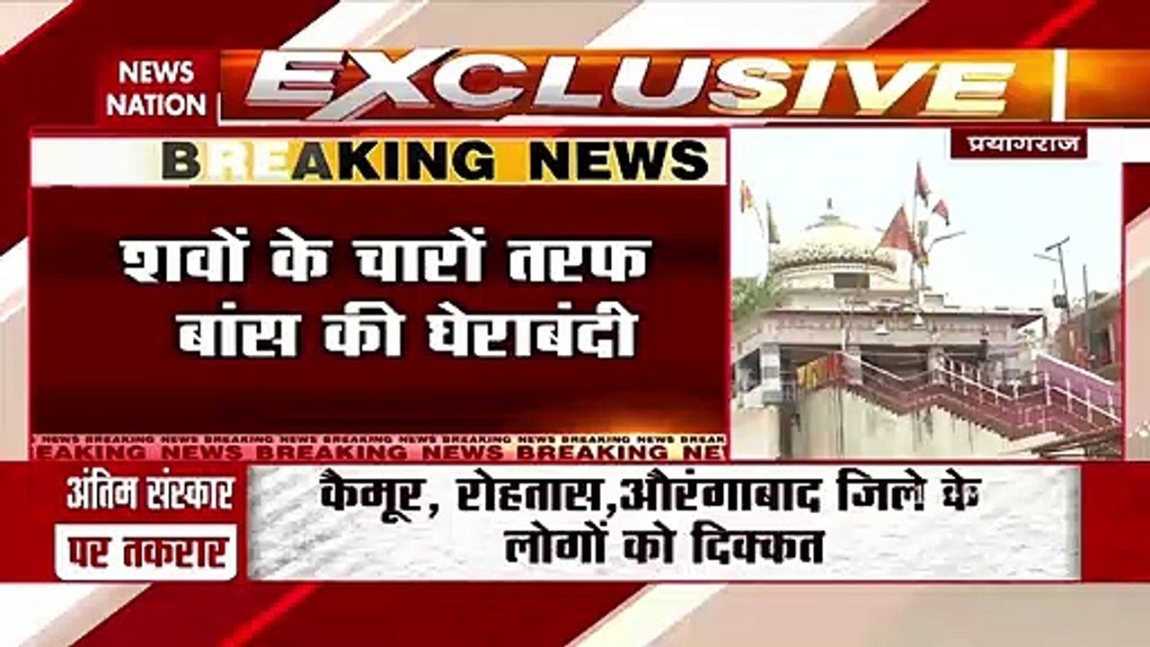 COVID19 : Nearly 100 bodies found floating in Ganga, spark panic