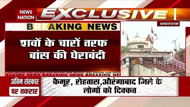 COVID19 : Nearly 100 bodies found floating in Ganga, spark panic