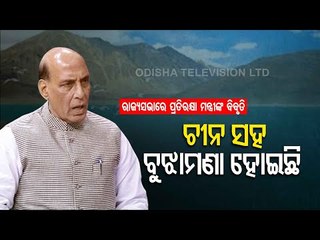 Video herunterladen: Defence Minister Rajnath Singh Addresses Rajya Sabha On LAC Situation