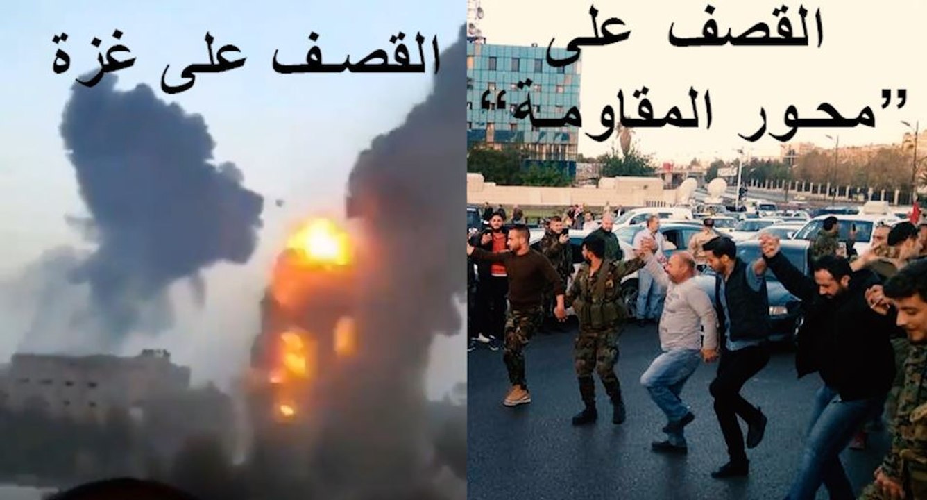 حقائق وفضائح..الفارق بين الغارات الإسرائيلية على غزة والغارات على إيران و"محور المقاومة"