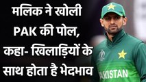 Shoaib Malik accuses PCB for selecting players on connection basis | वनइंडिया हिंदी