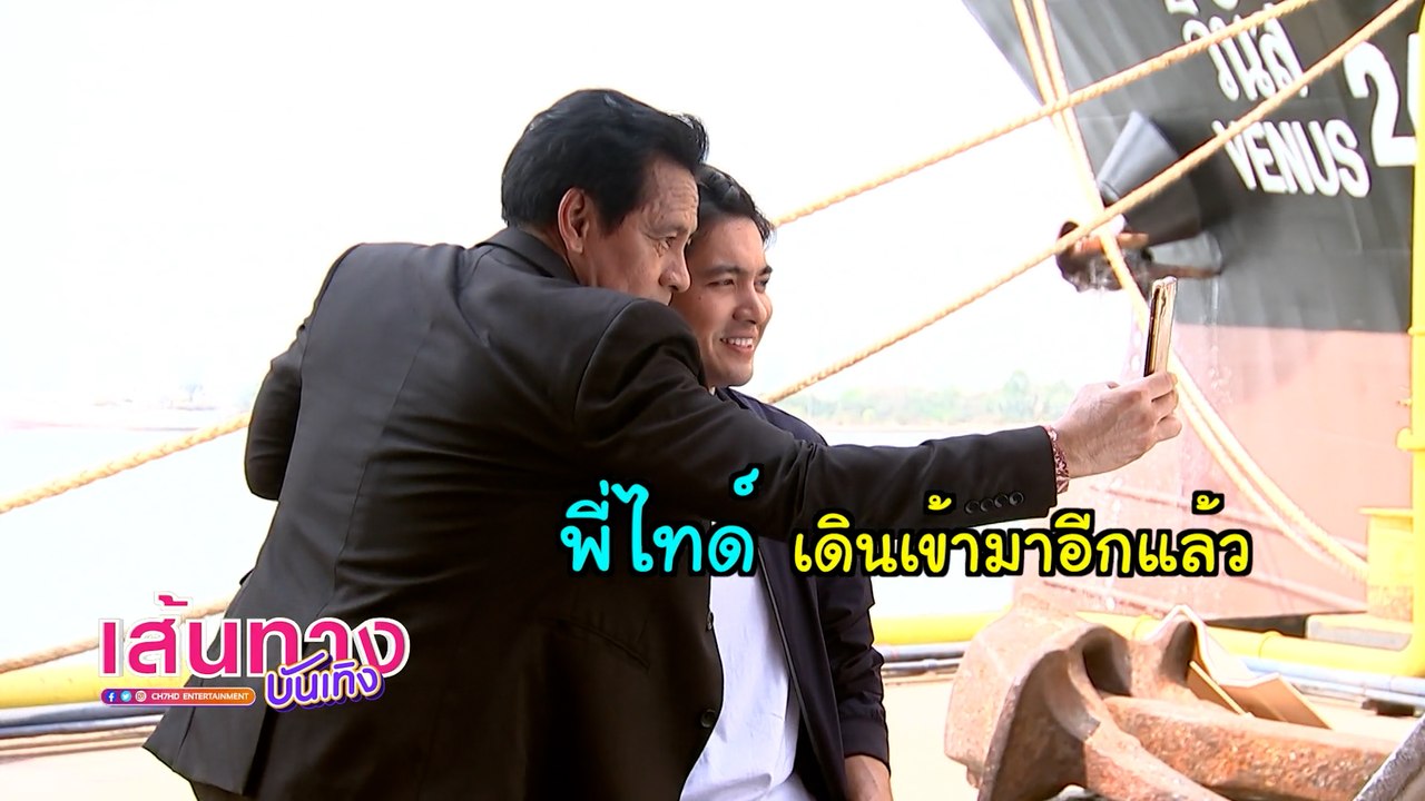 ไทด์ เอกพันธ์ ป่วน เข้ม หัสวีร์ ขณะให้สัมภาษณ์ | เฮฮาหลังจอ